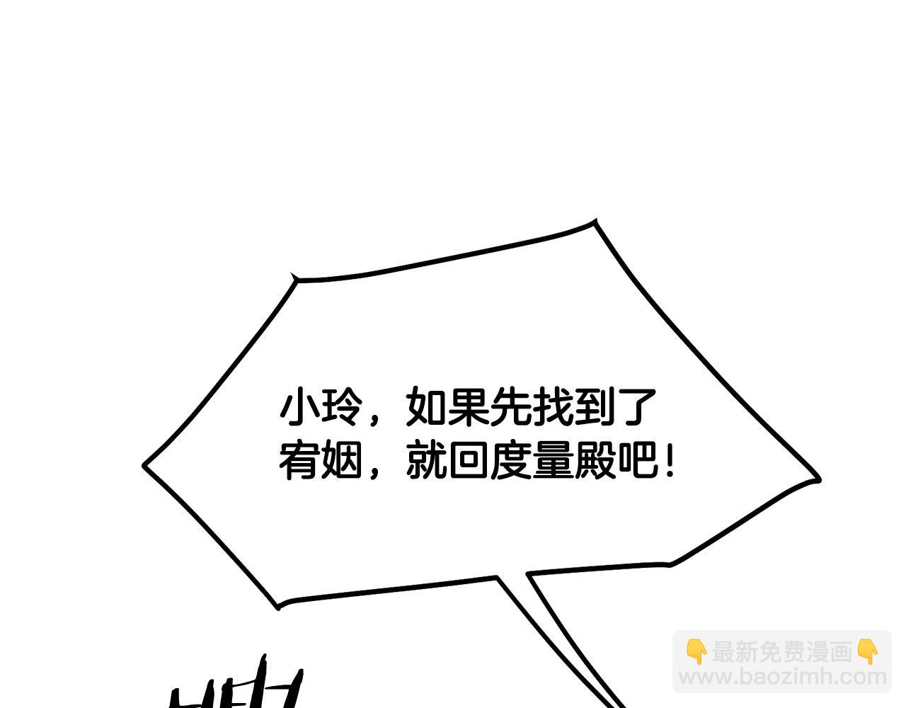 第82话 奇怪的情报31