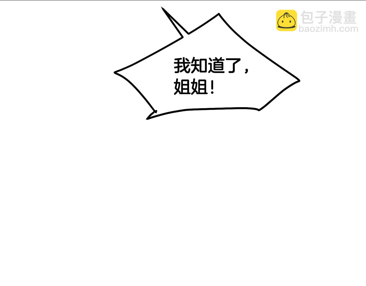 第82话 奇怪的情报33