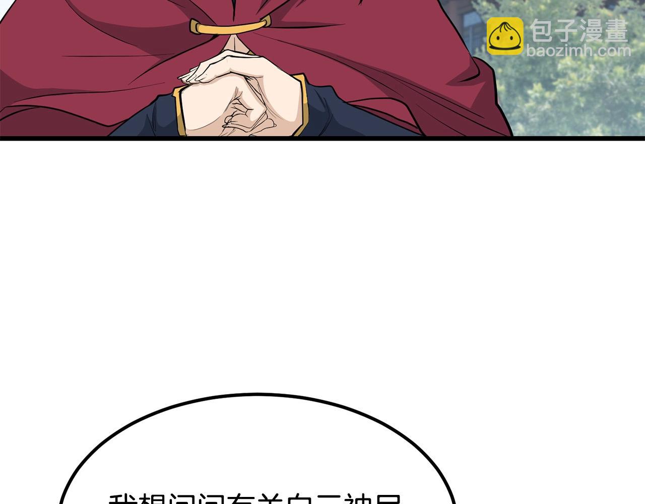 第82话 奇怪的情报4