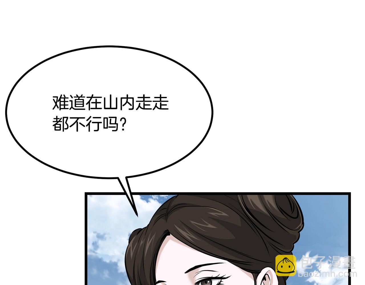 第82话 奇怪的情报51