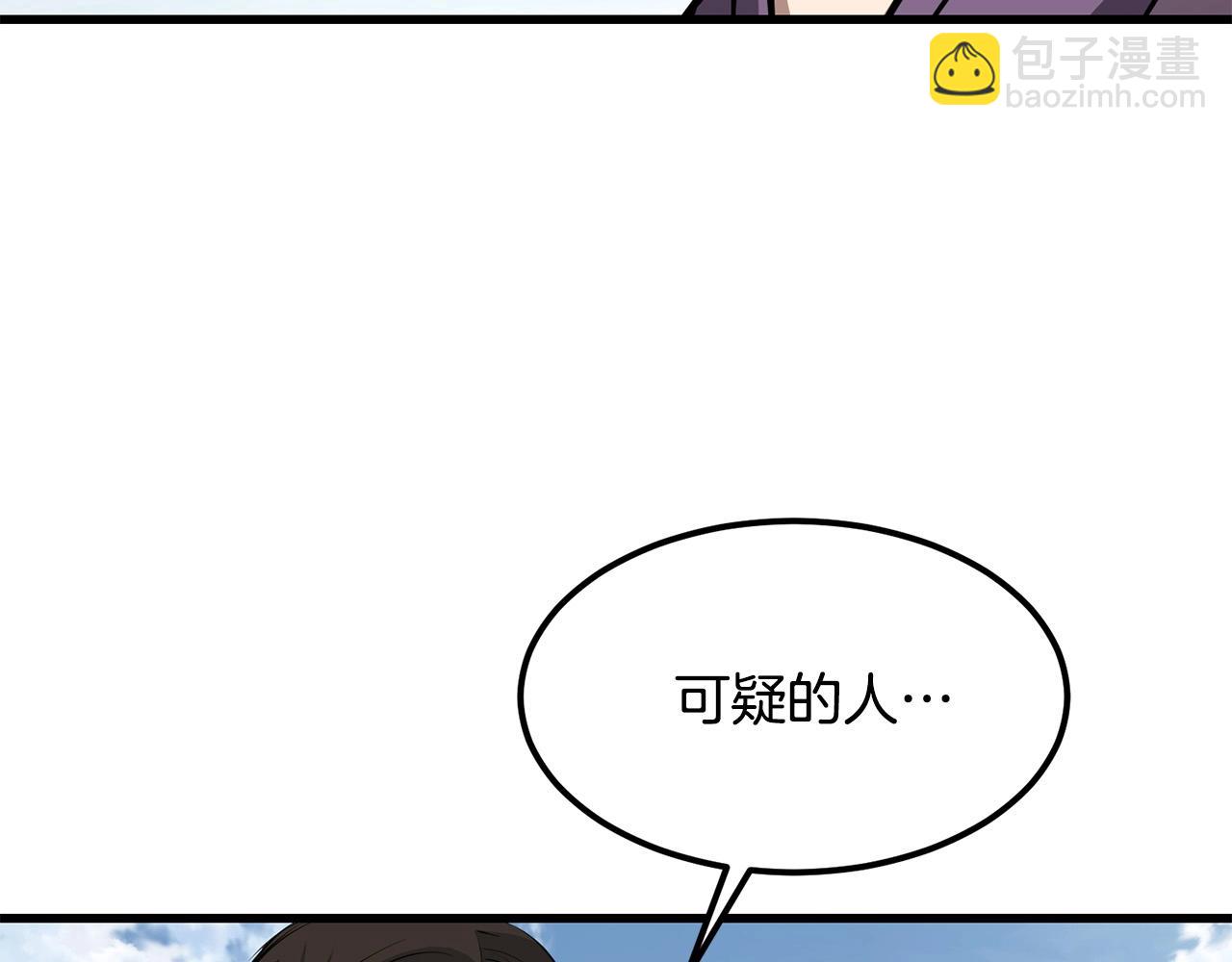 第82话 奇怪的情报55