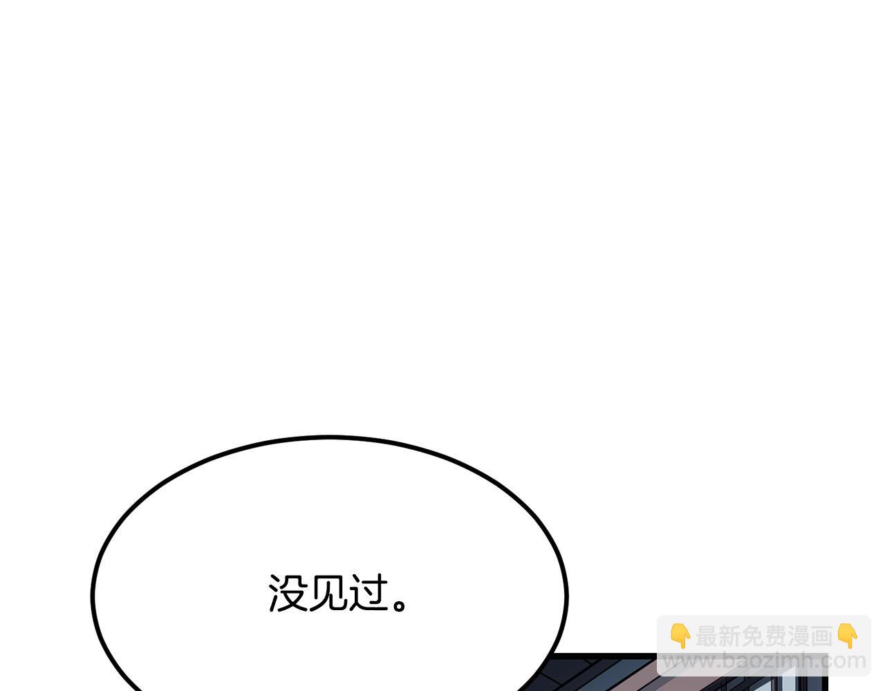 第82话 奇怪的情报57