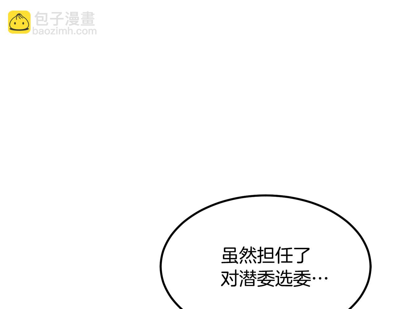 第82话 奇怪的情报68