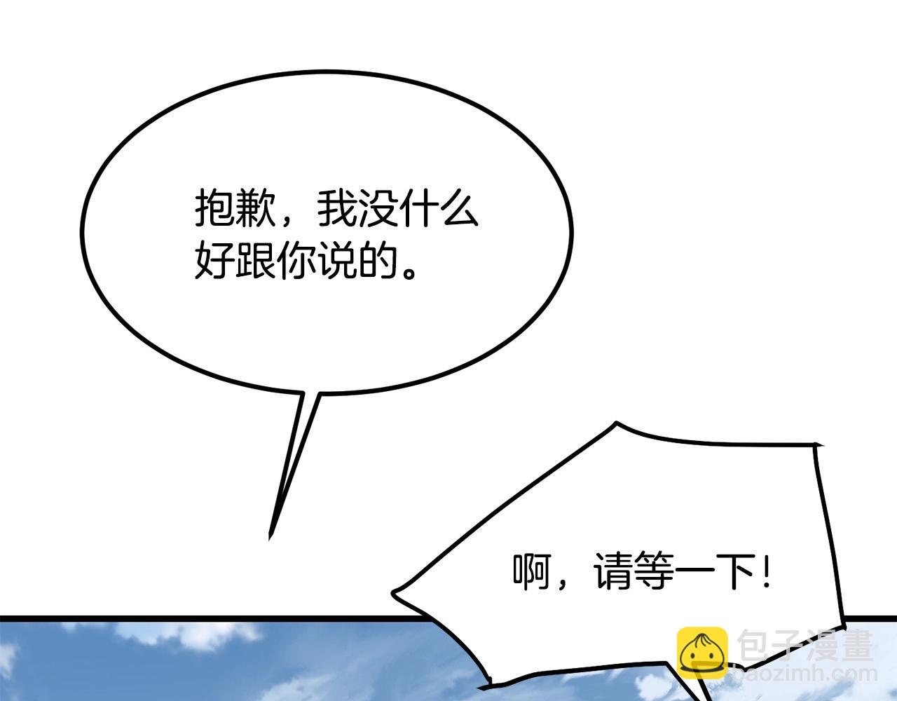 第82话 奇怪的情报7