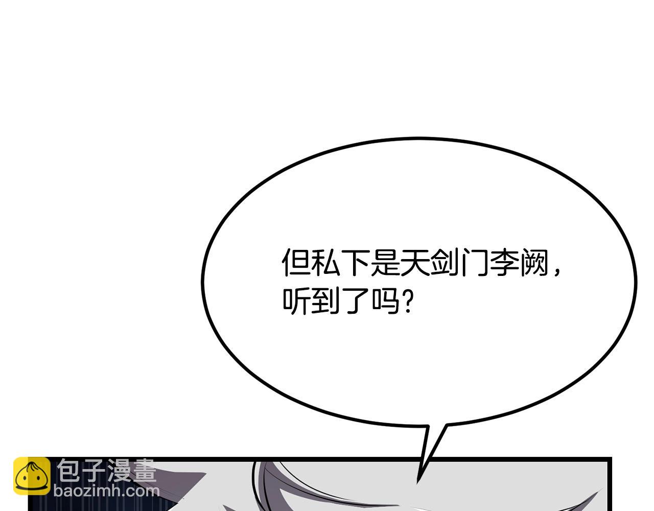 第82话 奇怪的情报71