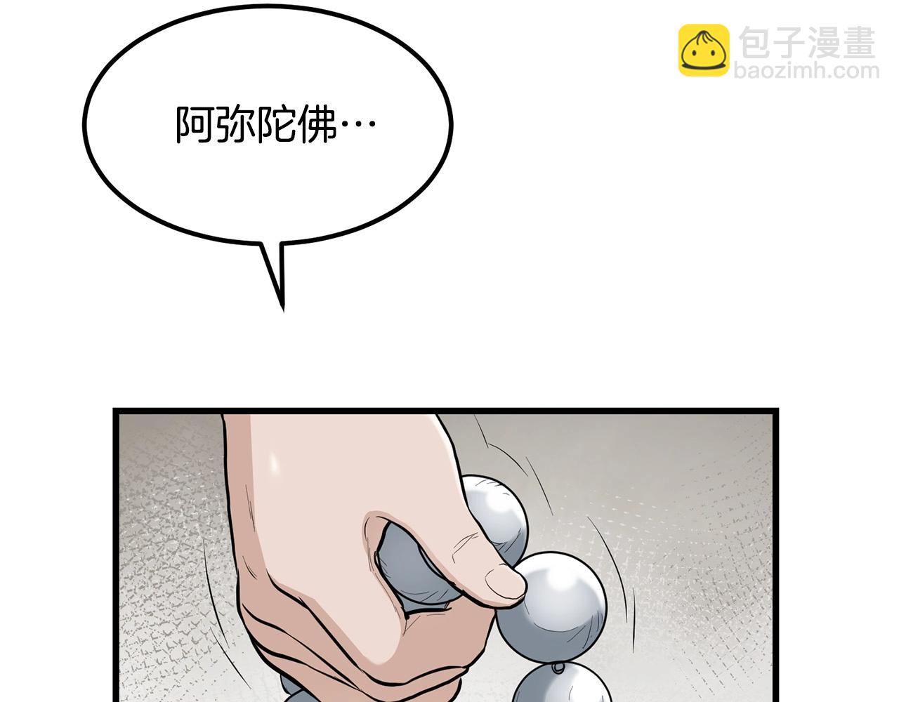 第82话 奇怪的情报74