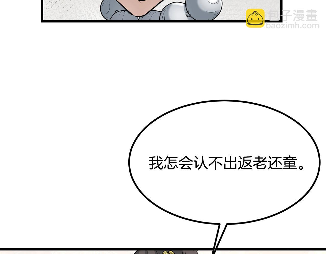 第82话 奇怪的情报75