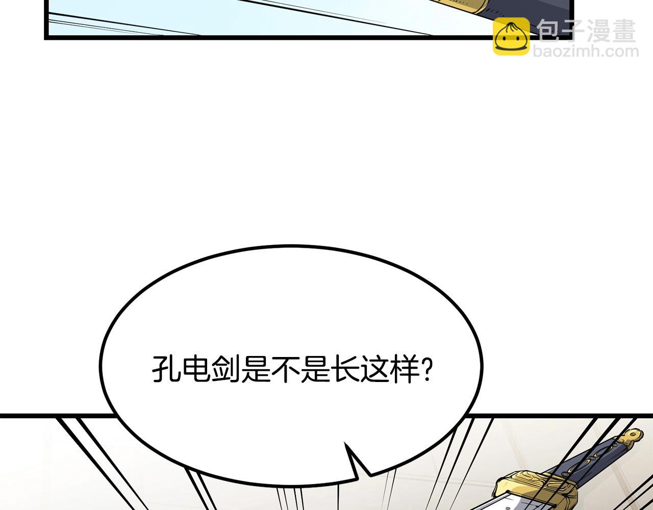 第82话 奇怪的情报82
