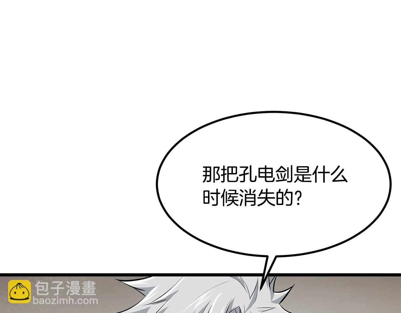 第82话 奇怪的情报87