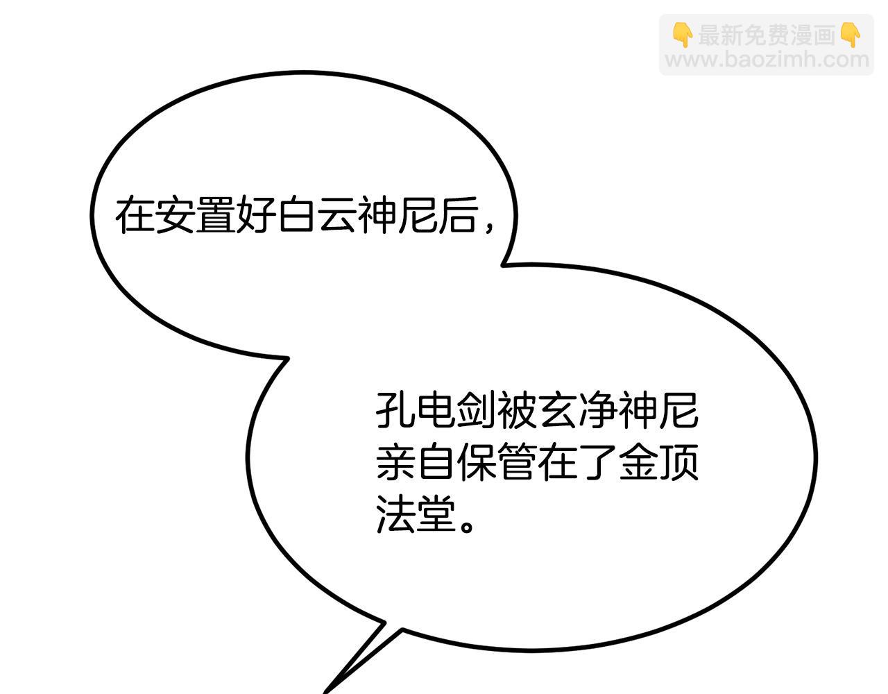 第82话 奇怪的情报89
