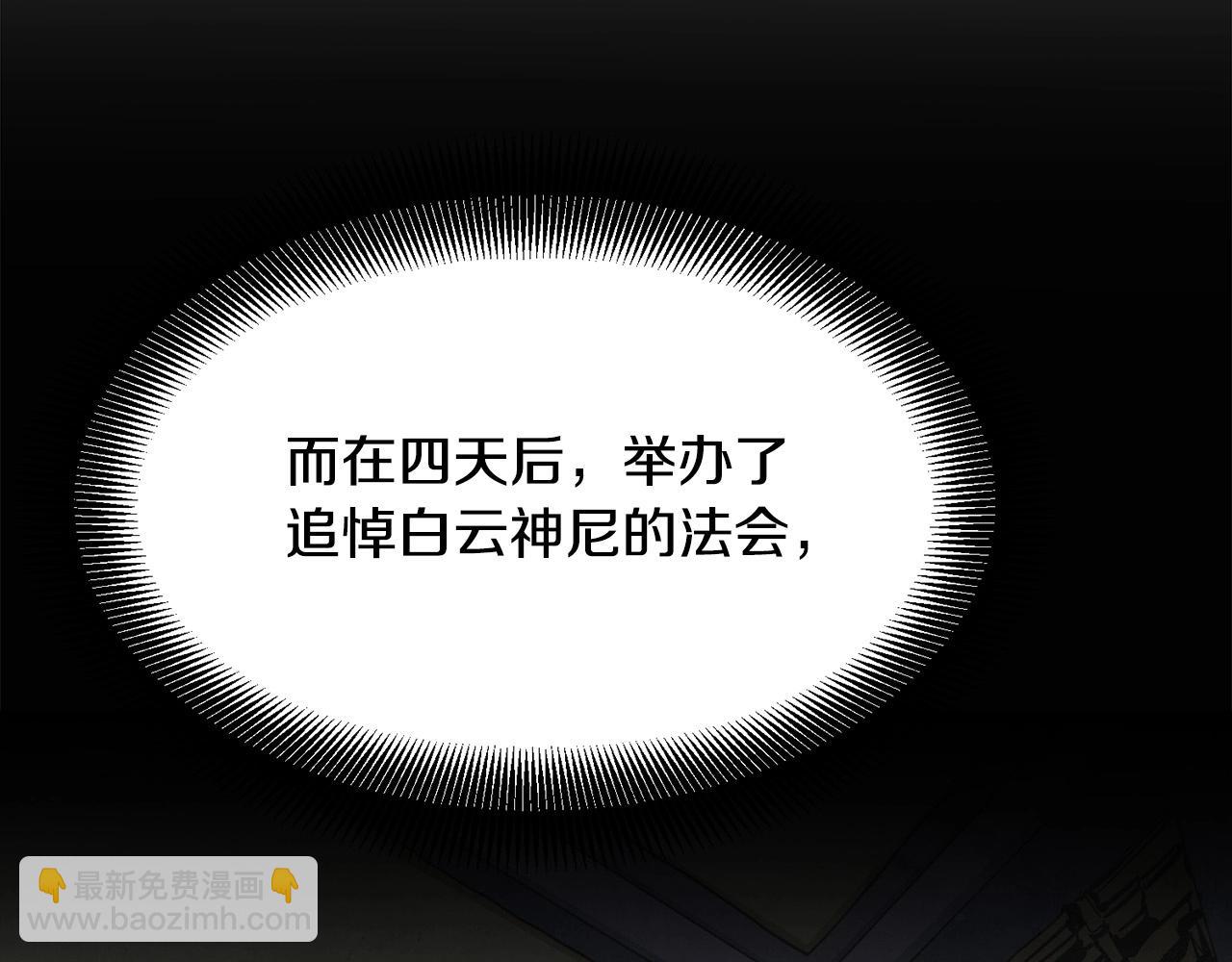 第82话 奇怪的情报92