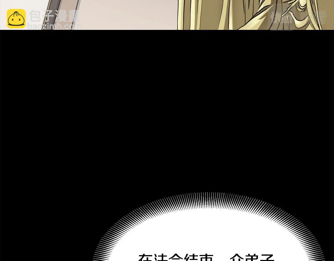 第82话 奇怪的情报94