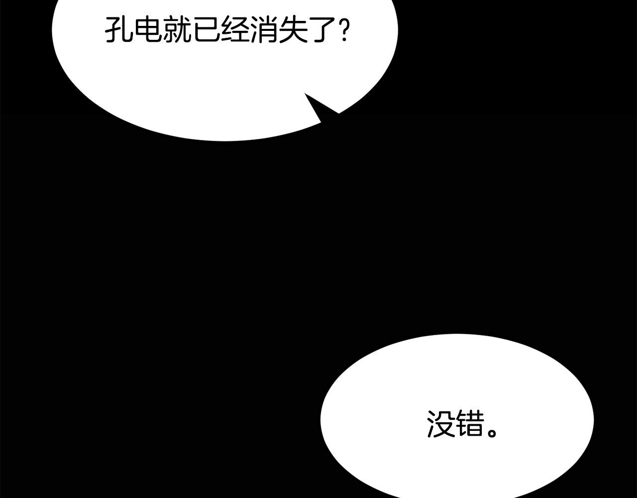 第82话 奇怪的情报97