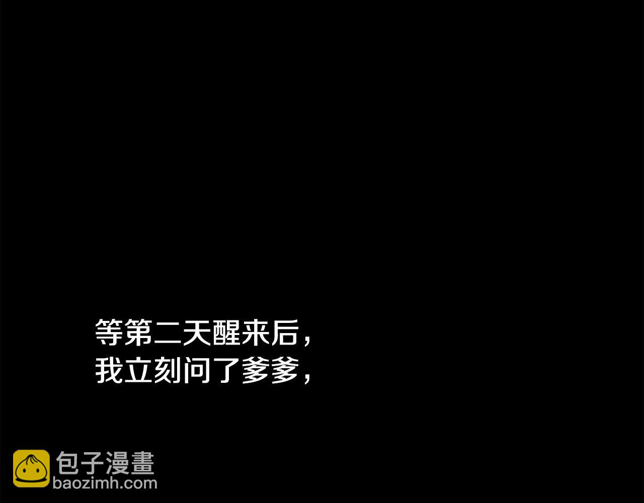 第83话 这里危险105