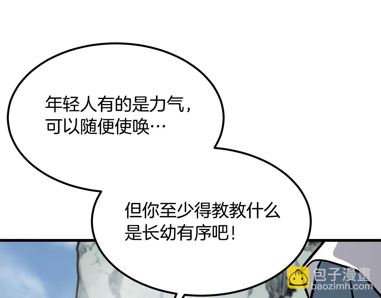 第83话 这里危险11