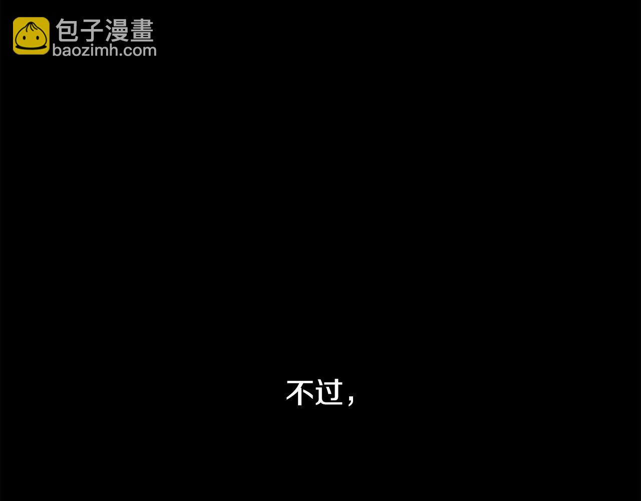 第83话 这里危险110