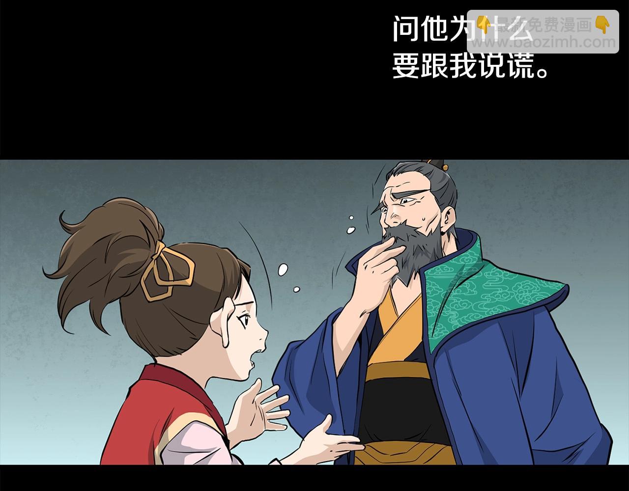 第83话 这里危险122