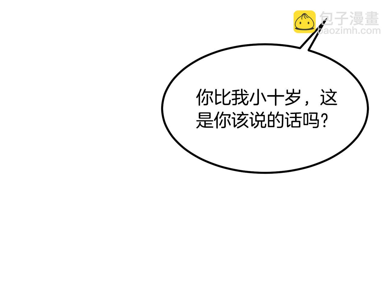 第83话 这里危险13