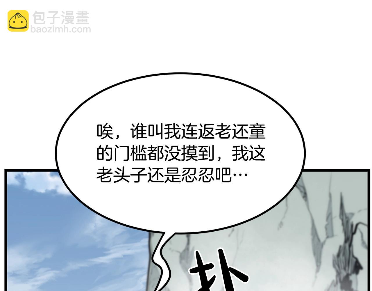 第83话 这里危险14