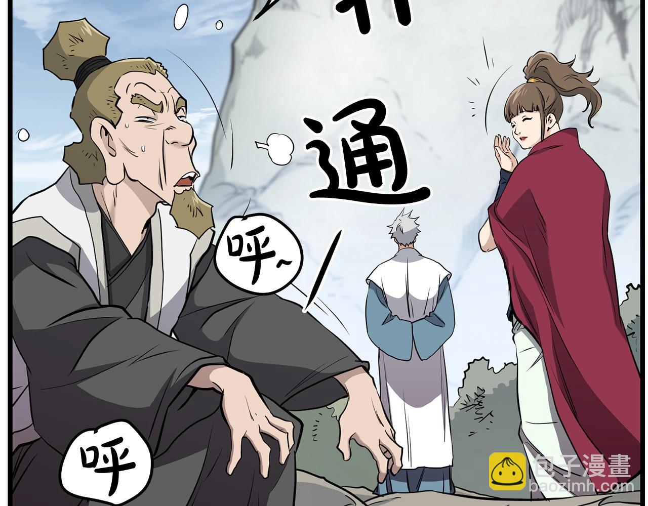 第83话 这里危险15