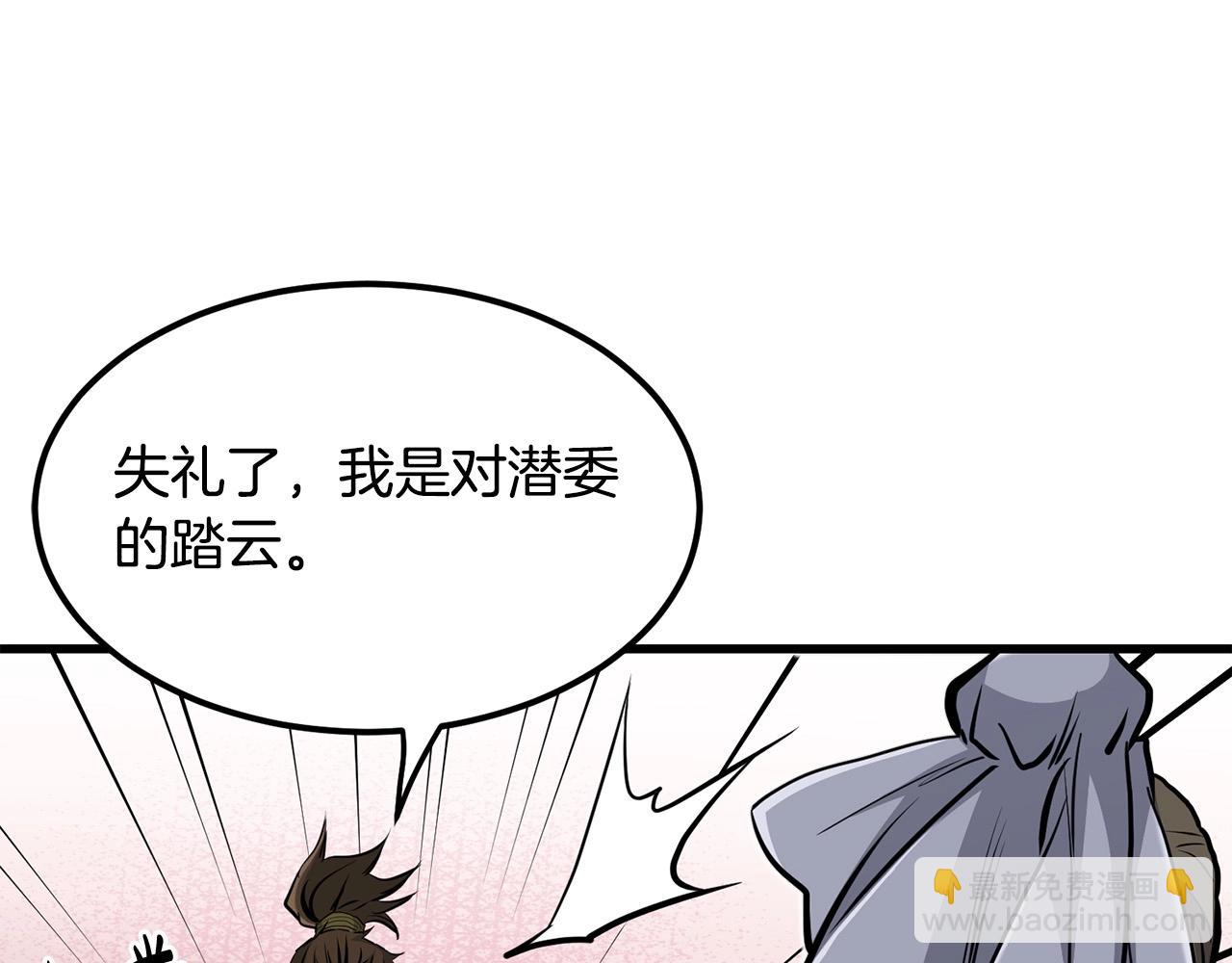 第83话 这里危险150