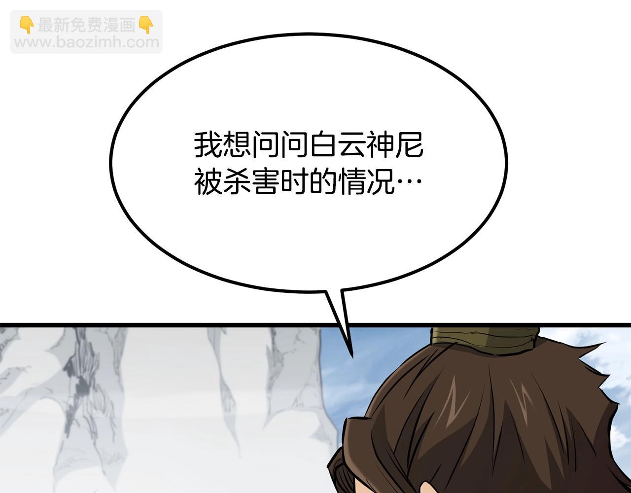 第83话 这里危险152