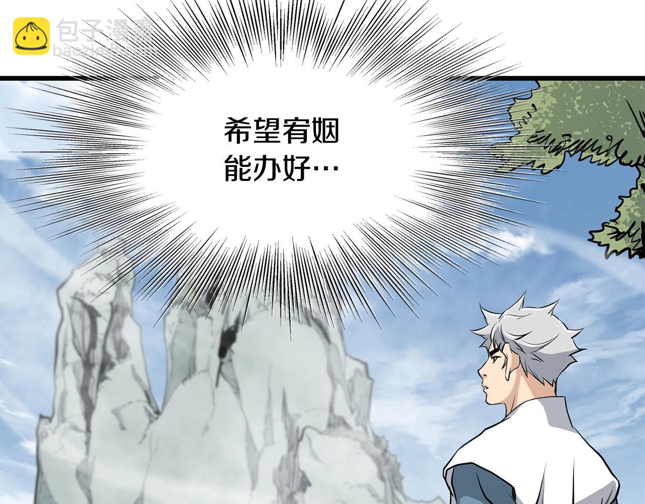第83话 这里危险17