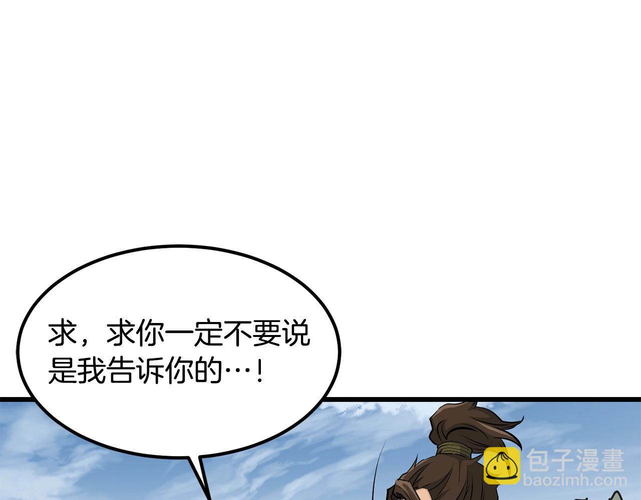 第83话 这里危险172