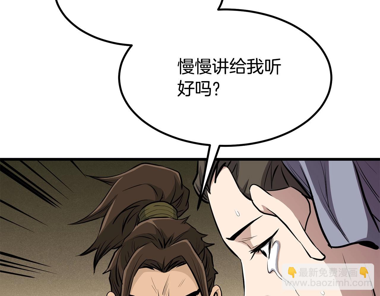第83话 这里危险175