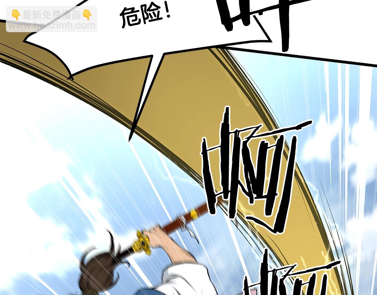 第83话 这里危险182