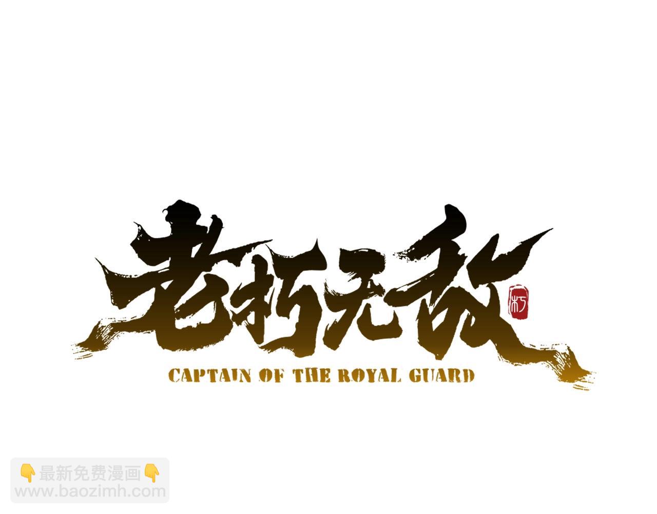 第83话 这里危险21