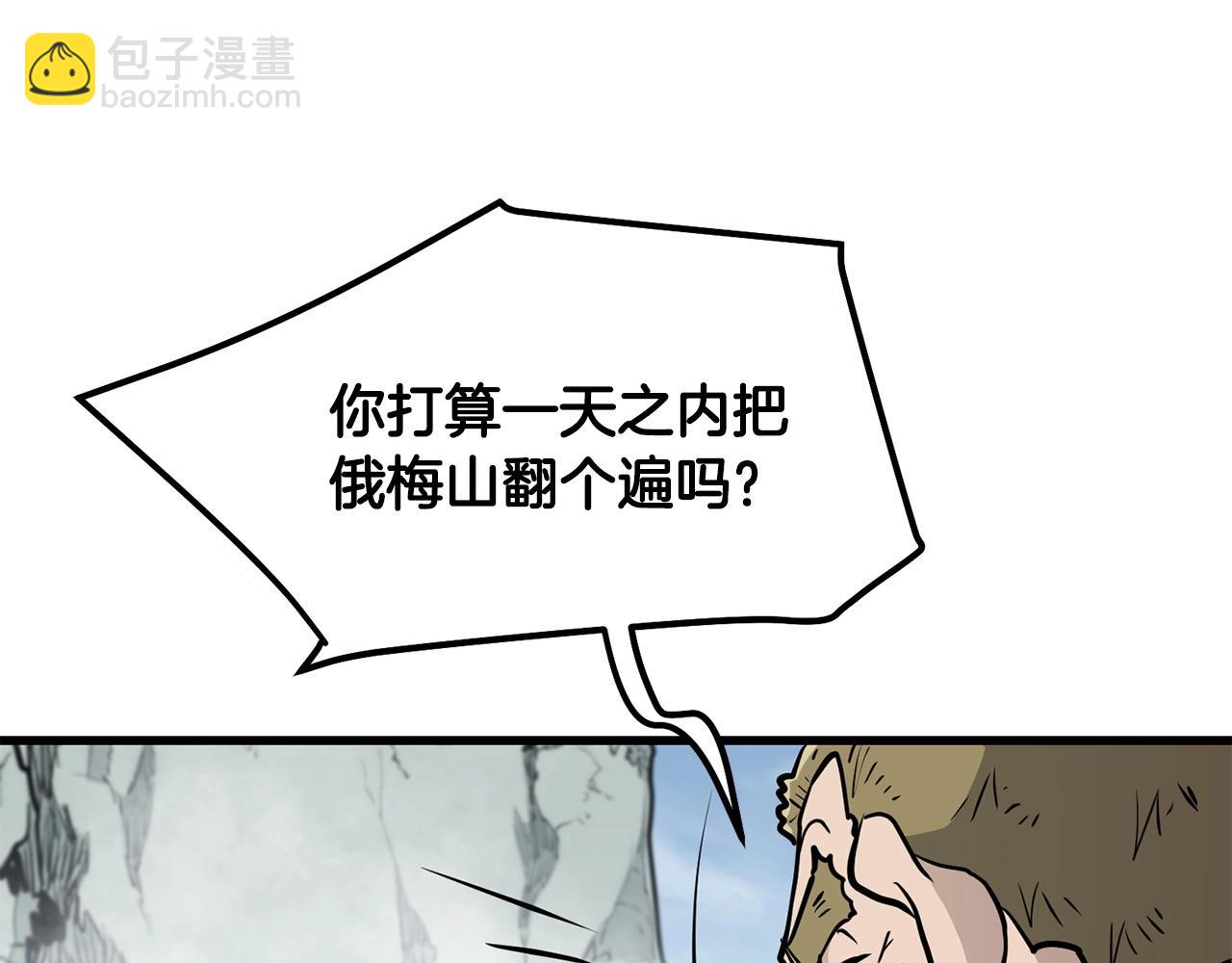 第83话 这里危险5