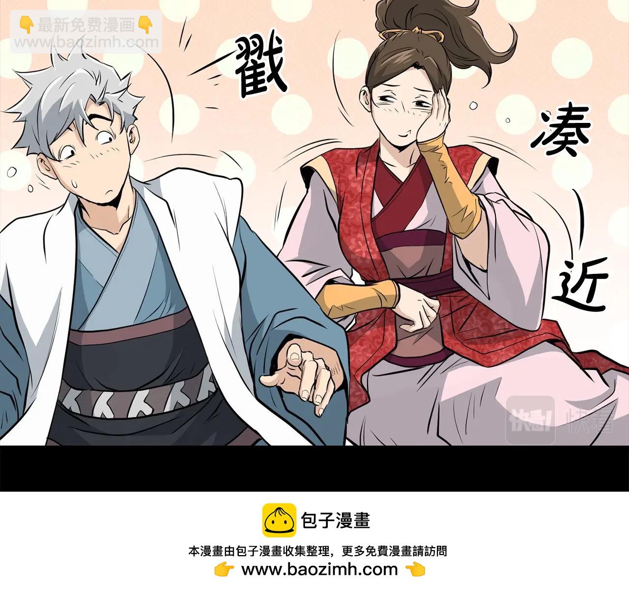 第83话 这里危险53