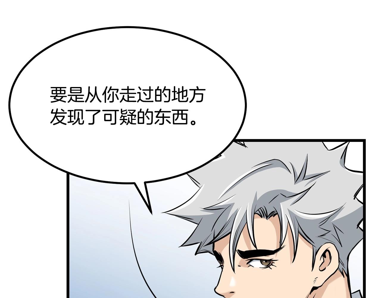 第83话 这里危险7