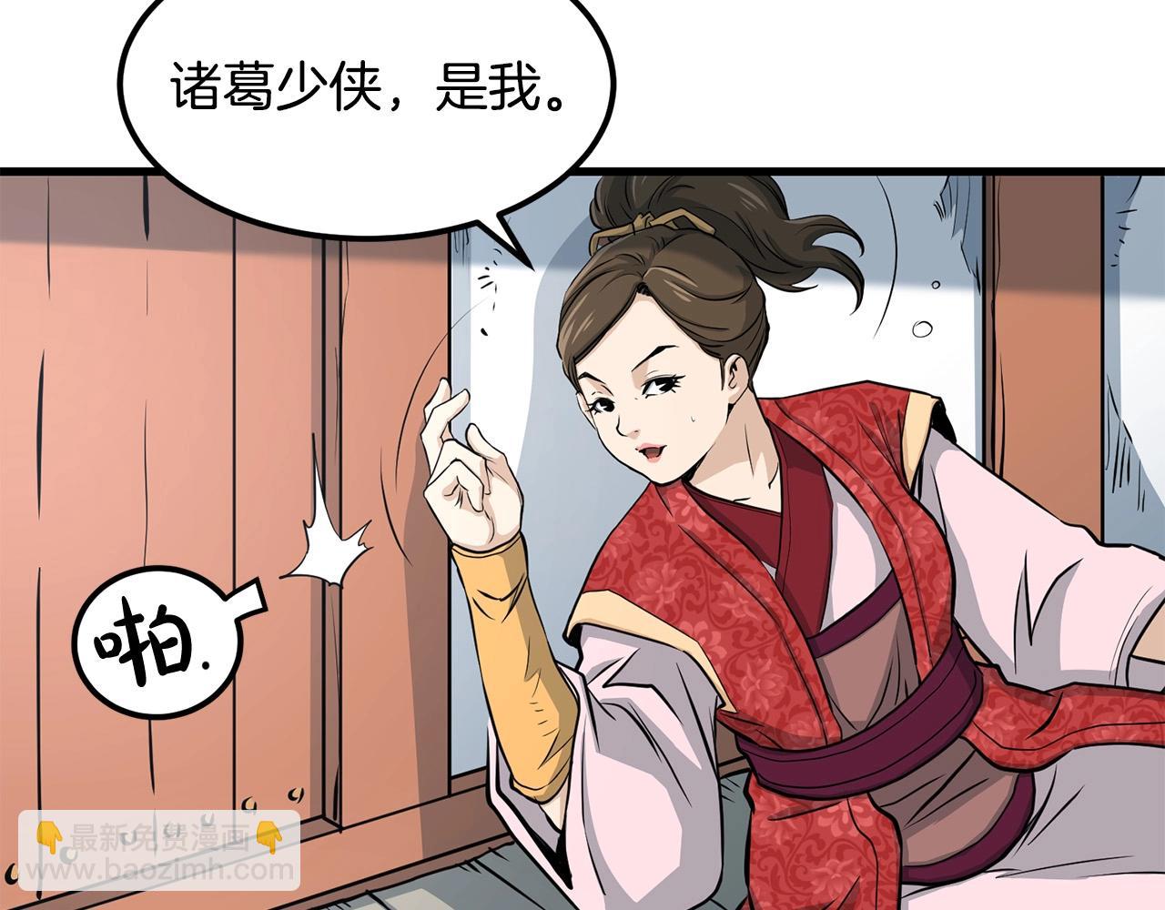 第83话 这里危险75