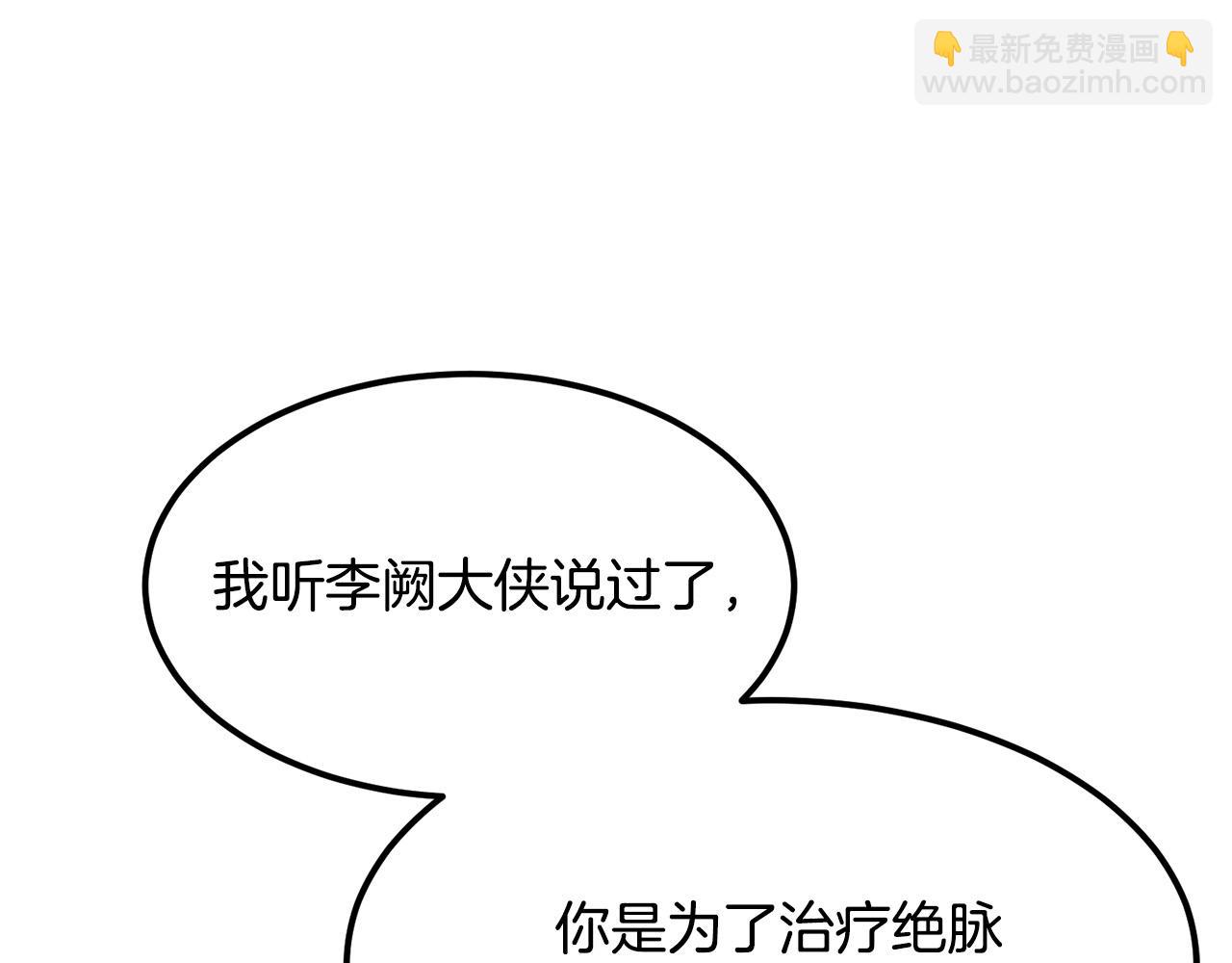 第83话 这里危险79