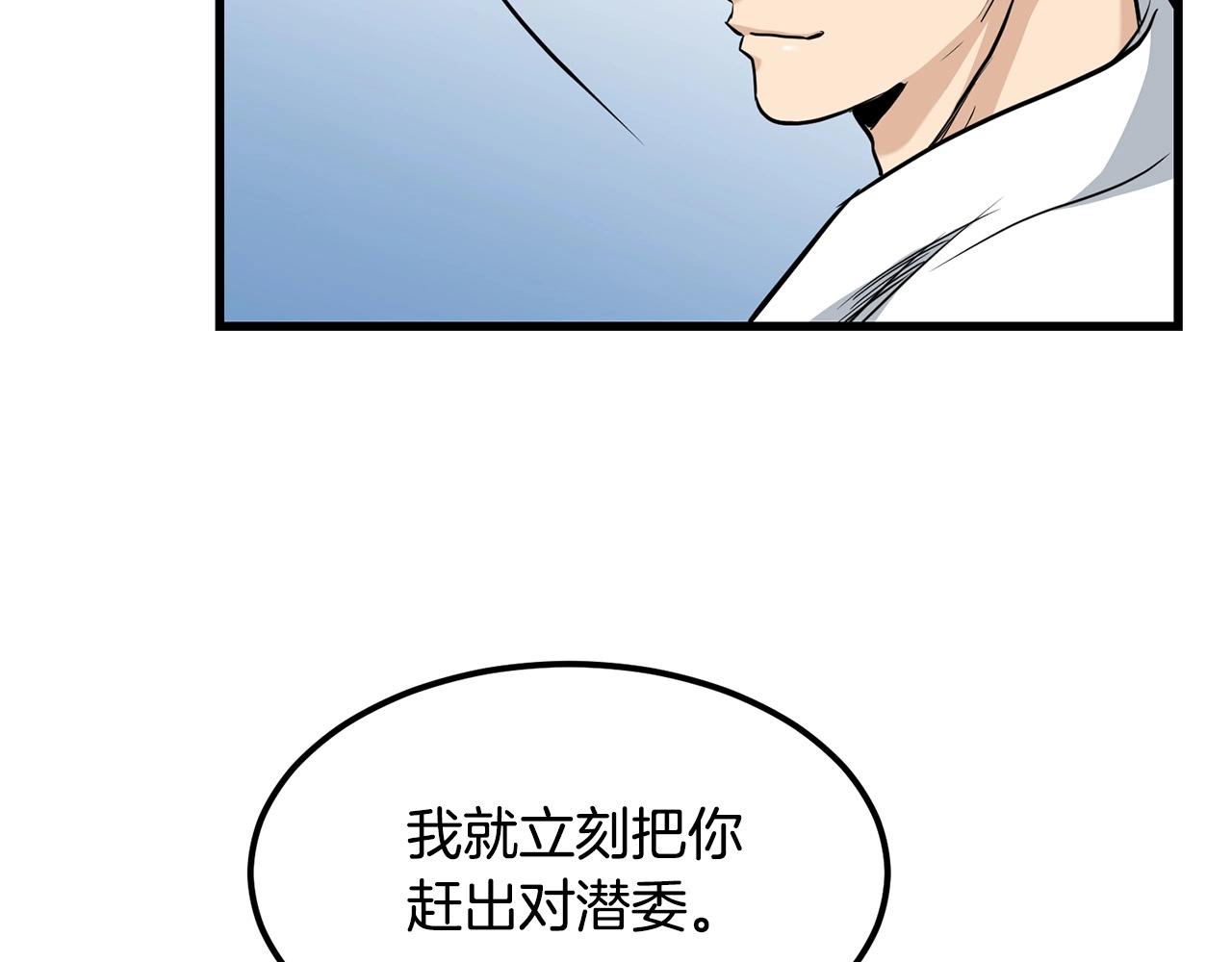 第83话 这里危险8