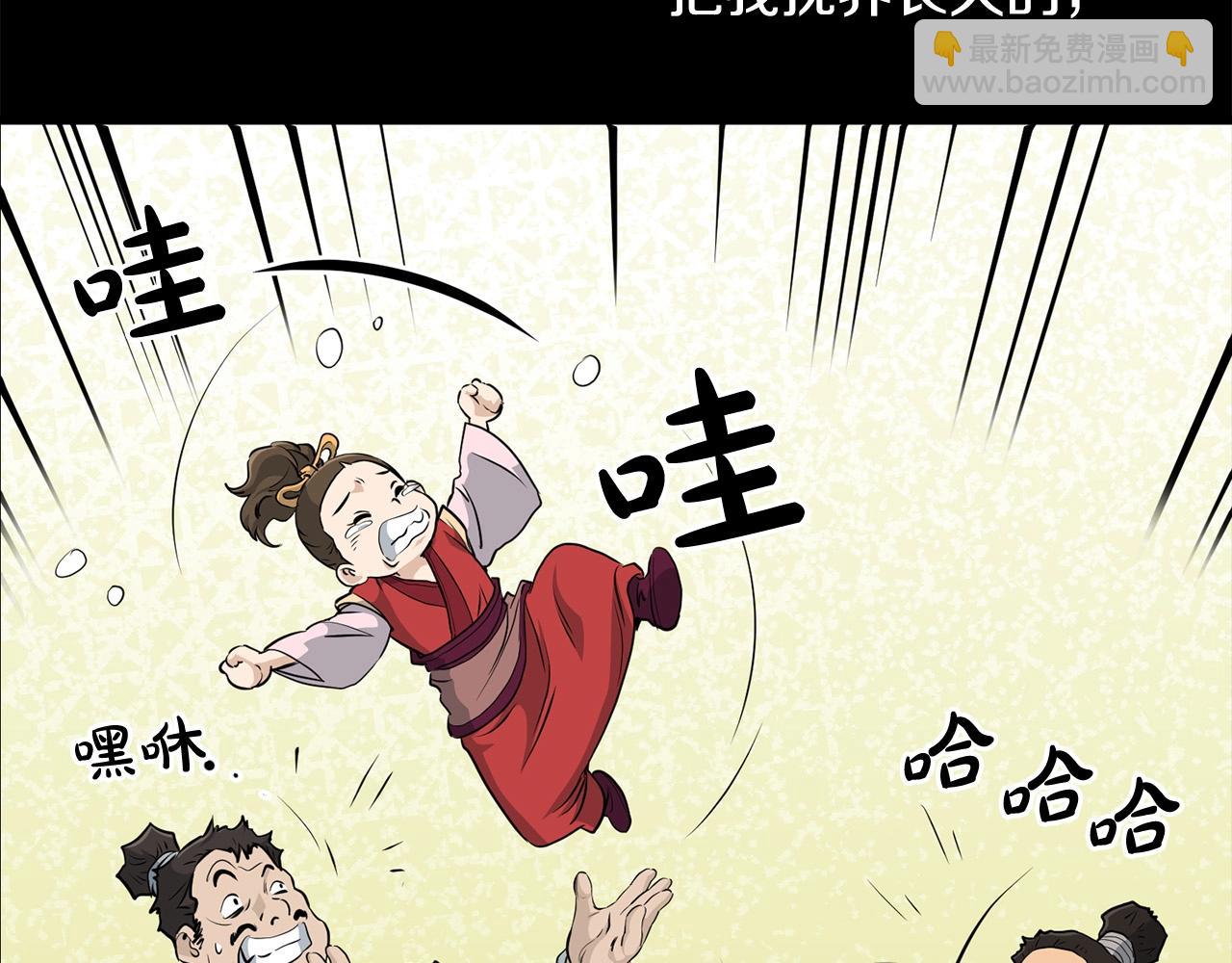 第83话 这里危险94