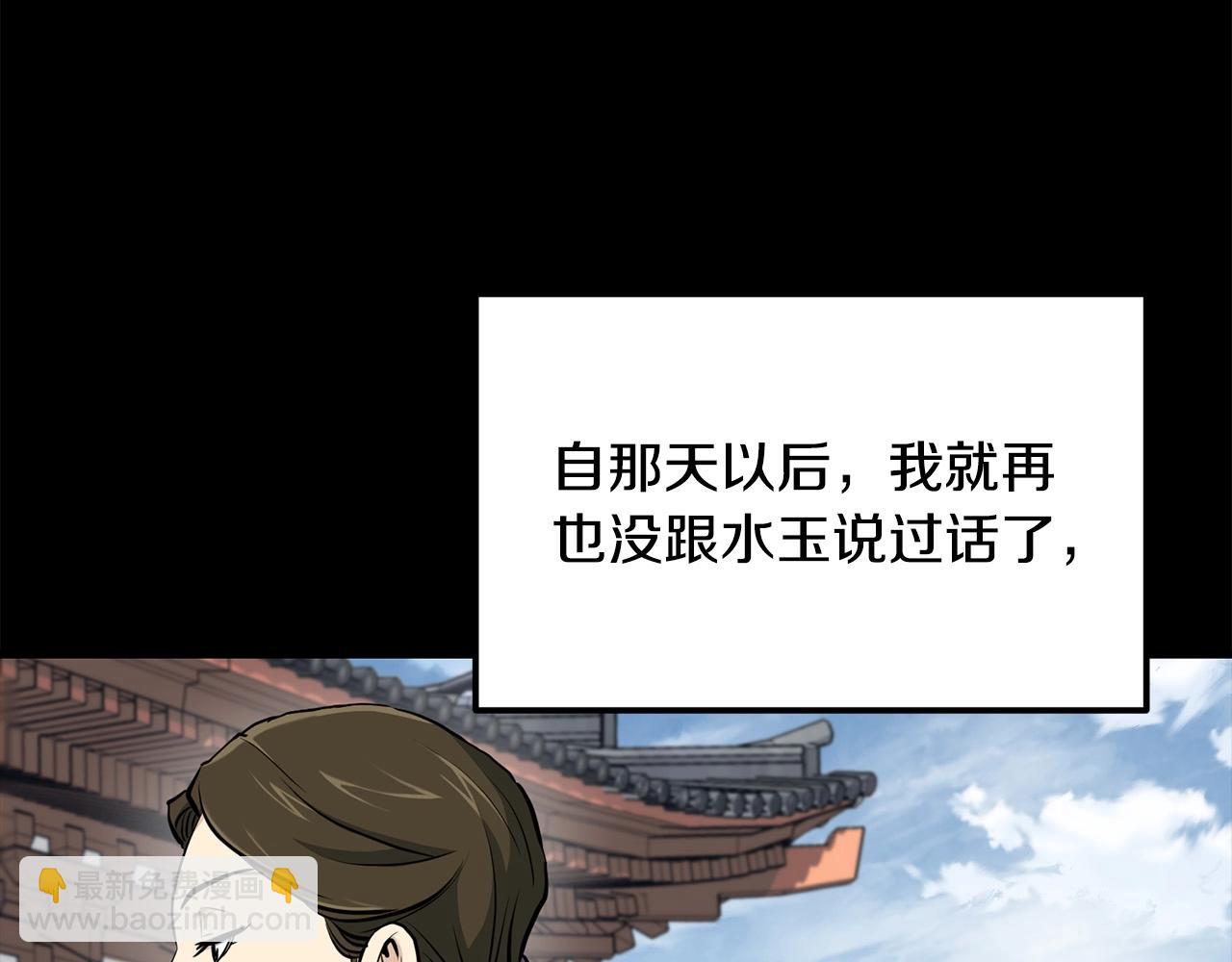 第84话 杀心142
