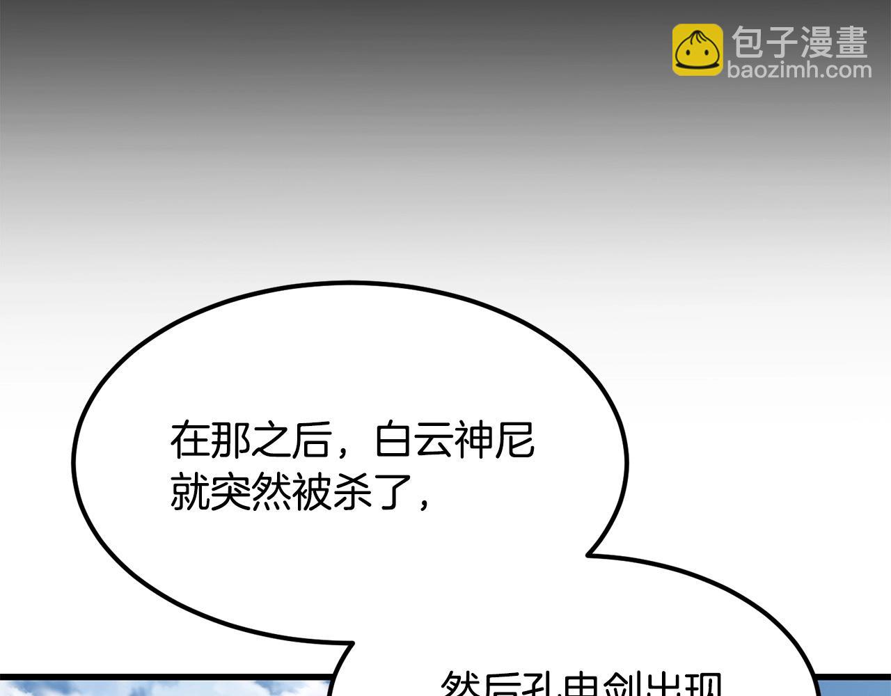 第84话 杀心152