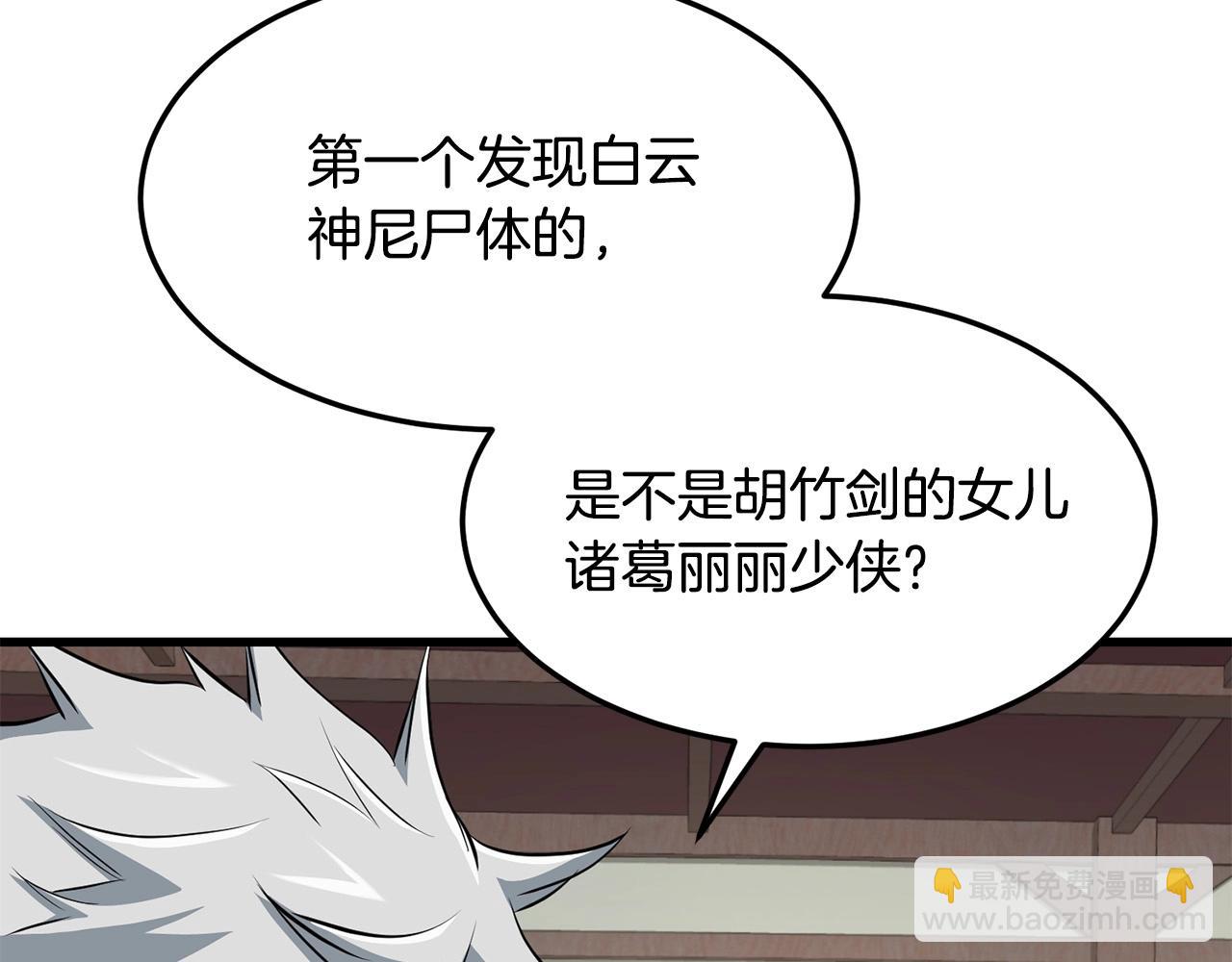 第84话 杀心163