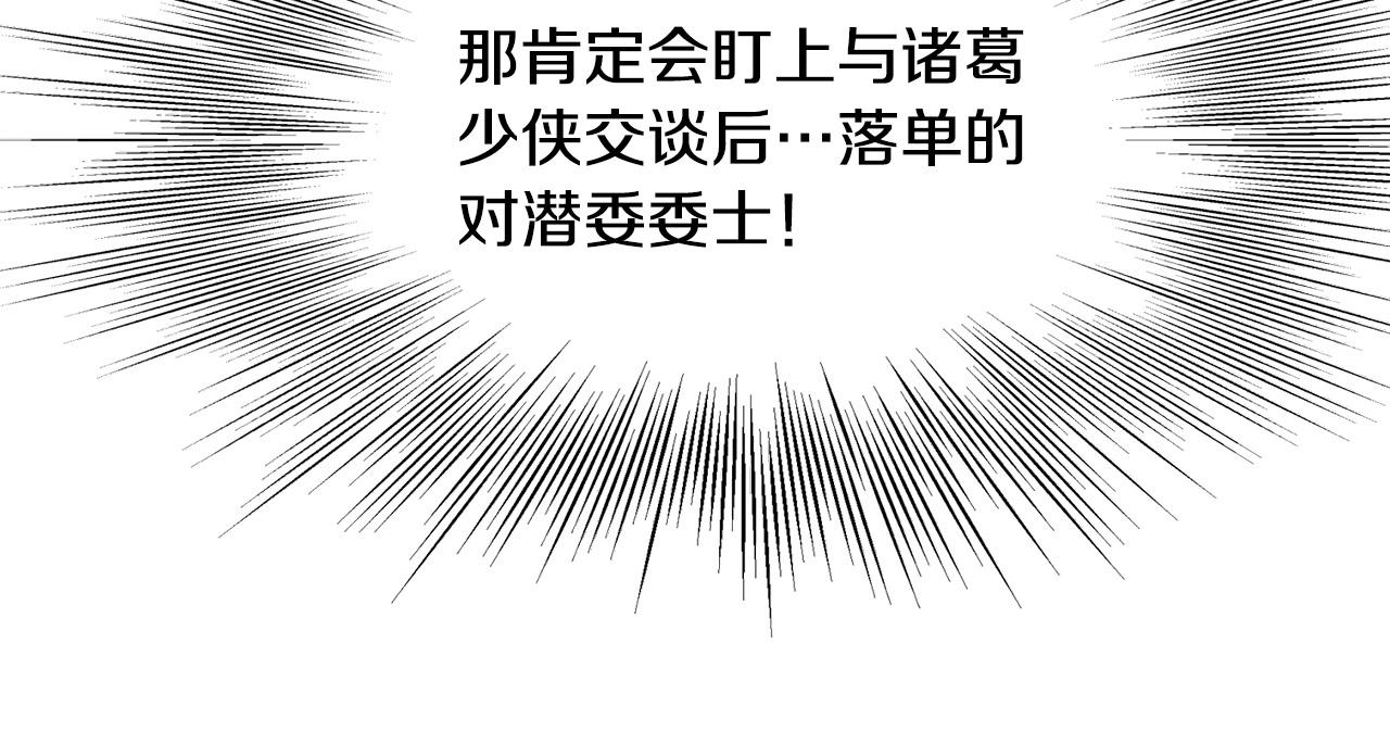 第84话 杀心171