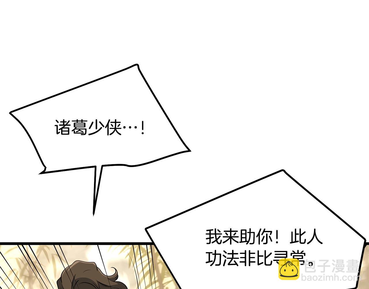 第84话 杀心200