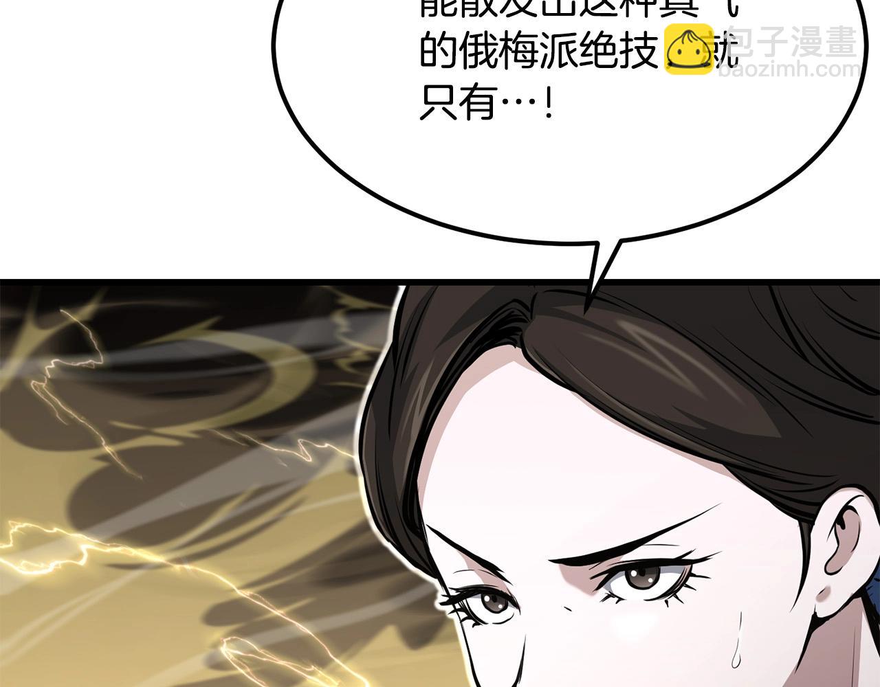 第84话 杀心205