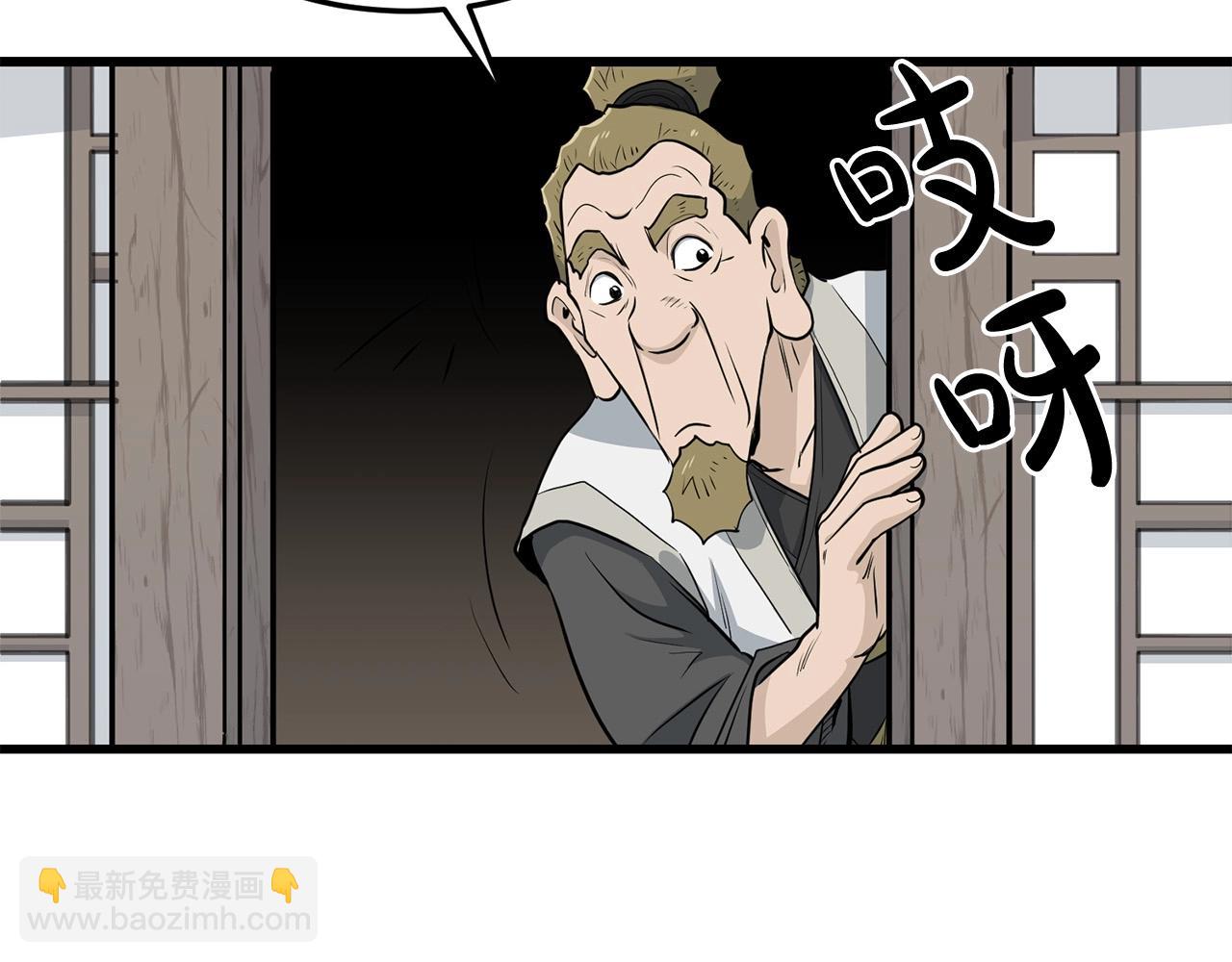 第84话 杀心84