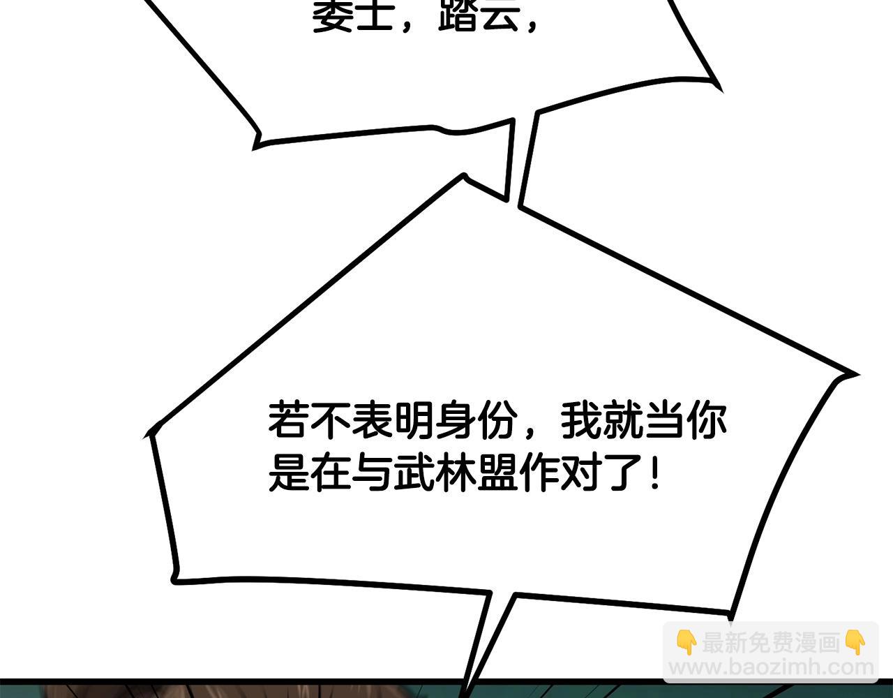 第84话 杀心9