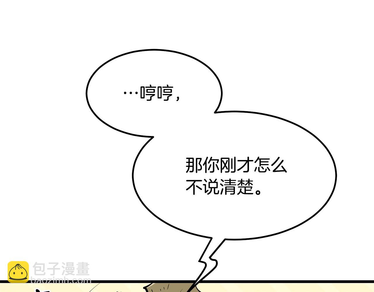 第84话 杀心91