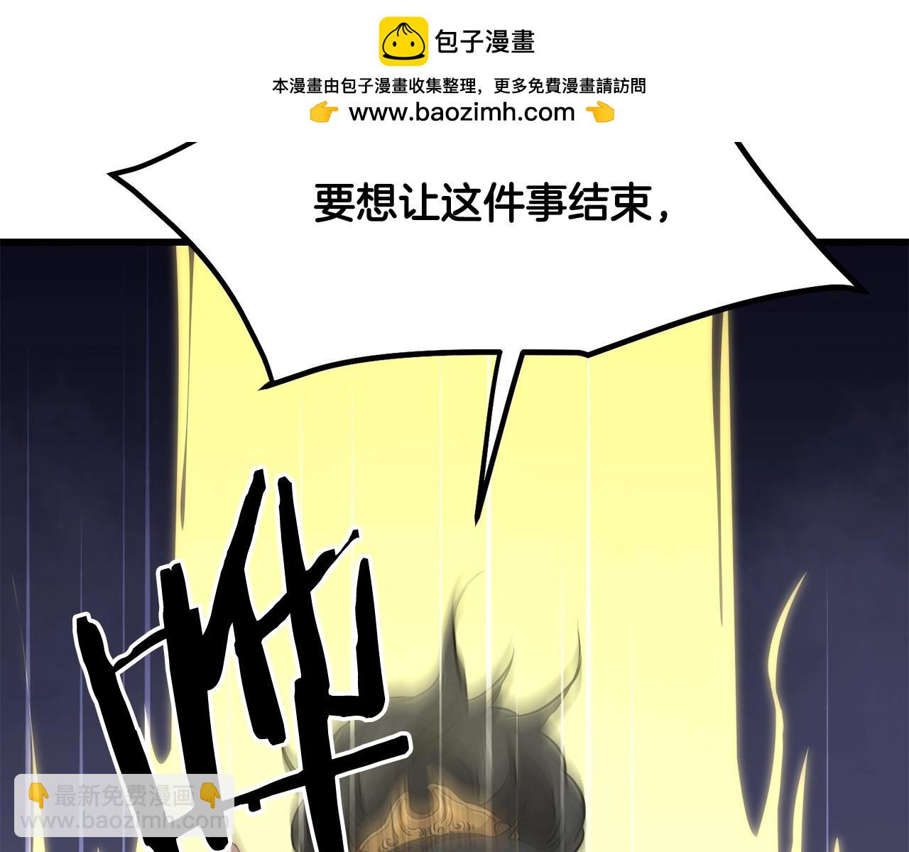 第87话 门派荣誉1