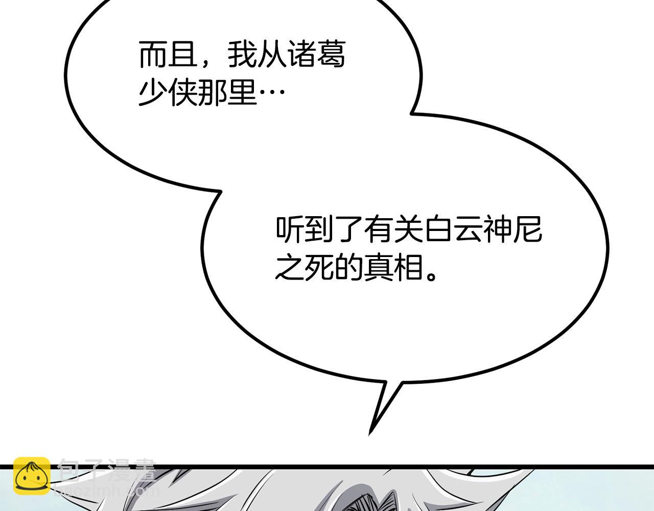 第87话 门派荣誉113