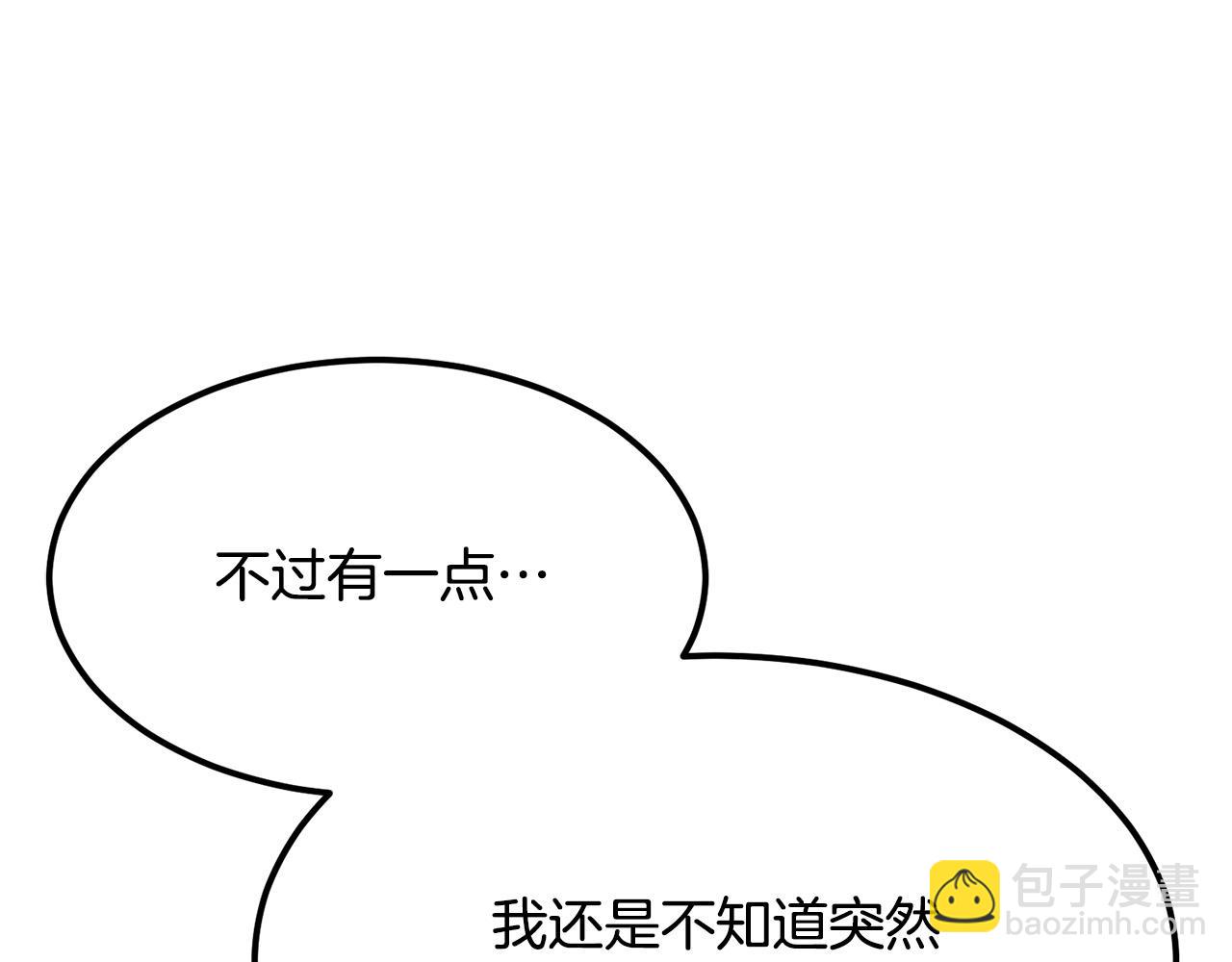 第87话 门派荣誉117